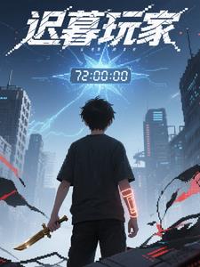 迟暮知心暖短剧全集